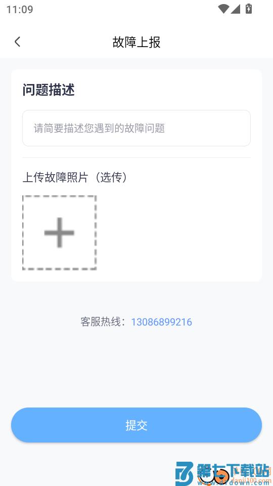 富奥智链物联网换电运营平台免费版