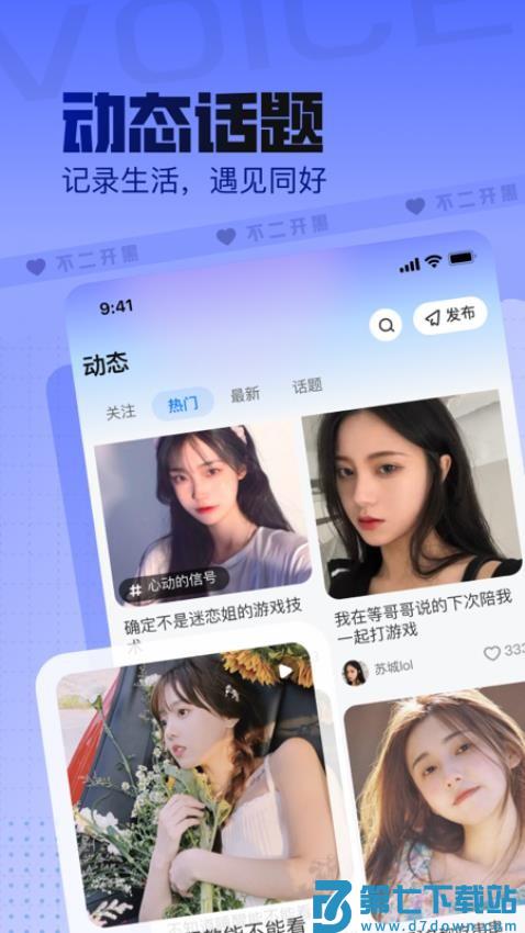 不二开黑最新版v1.3.2 4