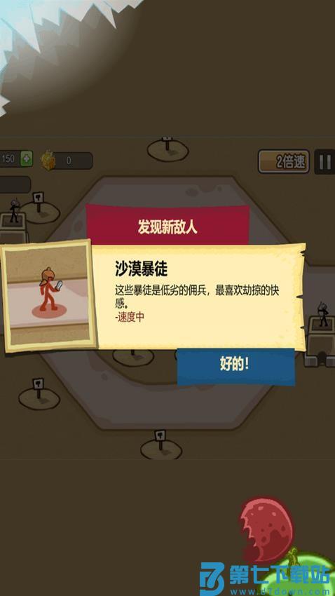 银河指挥官手游