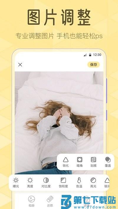 调色滤镜大师app v3.4.343 安卓版 2