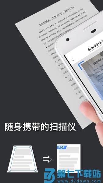 手机扫描王(更名版鸭)v3.1.1 1