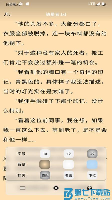 马良漫画app免费版v1.3.3 1