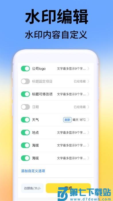 今日考勤水印相机app v1.4.4 安卓版 2
