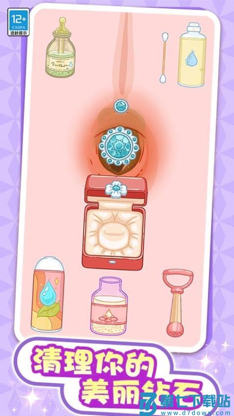 解压整理屋游戏v1.0.2 1