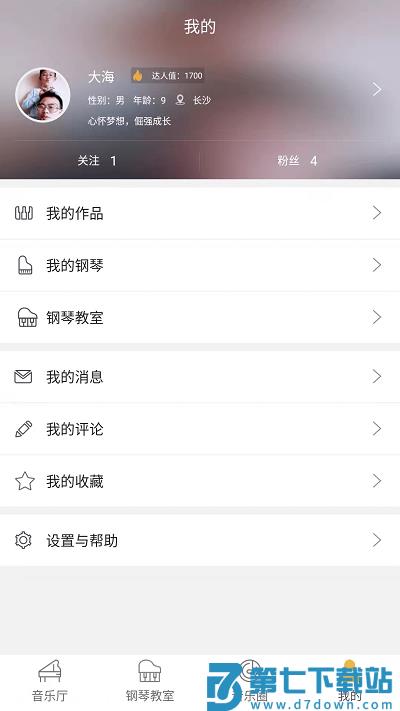 云上钢琴在线教育云平台 v4.0.3 官方安卓版 0