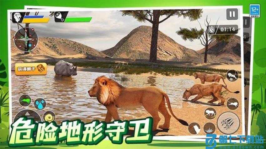 动物模拟狩猎游戏v1.0.2 4