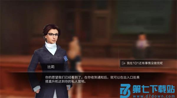 明日之后官方版教程