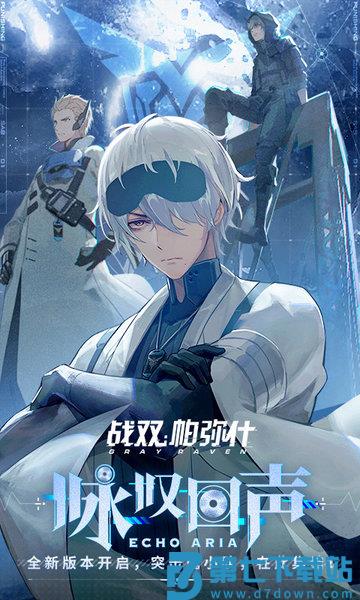 战双帕弥什4399服官方版 v3.8.0.1757507079 安卓版 0