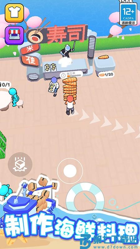 海滨小镇手游v1.0.8 3