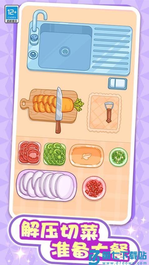 解压整理屋游戏v1.0.2 5