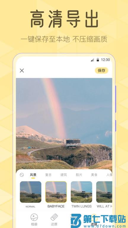 调色lr滤镜app v3.4.343 安卓版 3