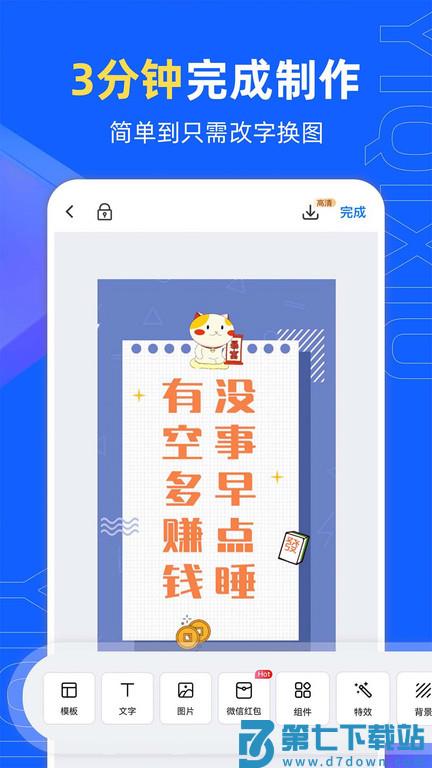 易企秀设计最新版本 v5.62.1 安卓手机版 3