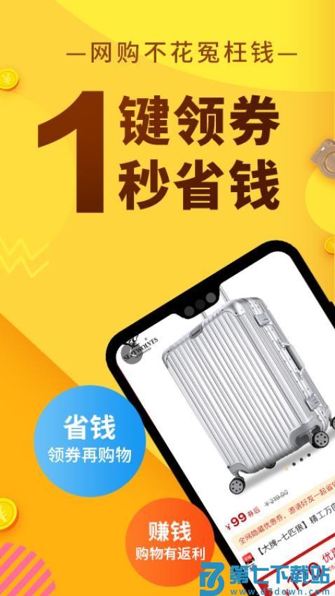 果冻宝盒免费版v4.8.3 3