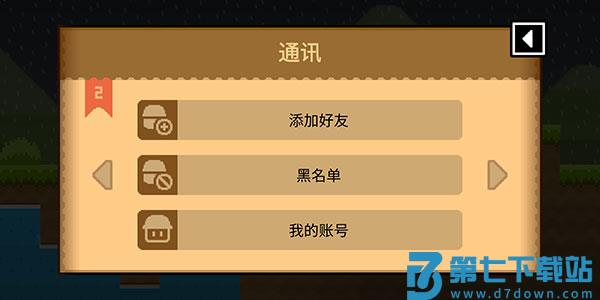 波古波古怎么加好友