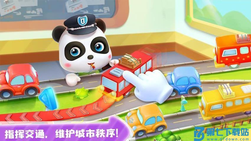 宝宝小警察最新版v9.89.99.02 1