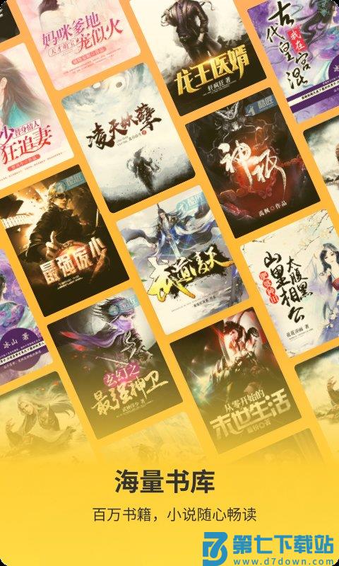 花生免费小说阅读官方版(更名花生小说) v2.0.12 安卓版 0