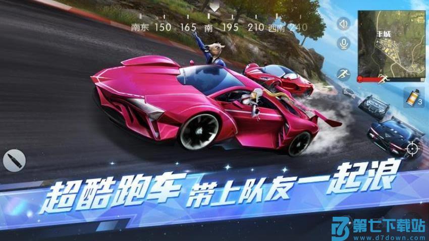 荒野行动游戏v1.356.650316 4