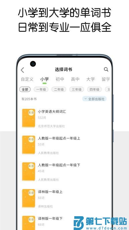 糖果背单词最新版v1.2.1 2
