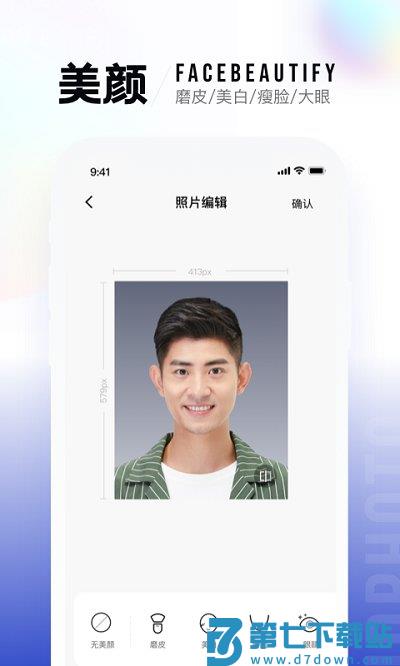 一寸照手机版 v2.2.4 安卓版 1