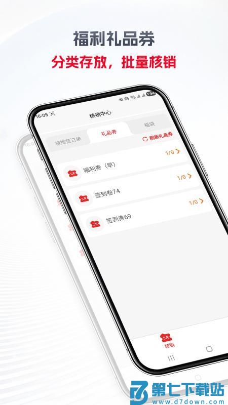 立联app手机版v1.9.2.1 4