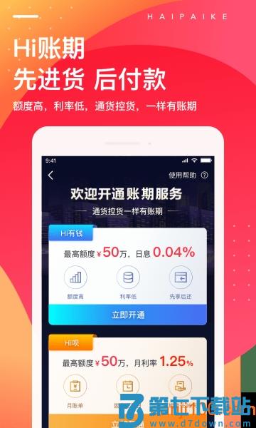 海拍客客户端v4.211.1 2