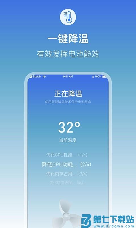 充电提示音电池管家app v1.2.3 安卓版 1