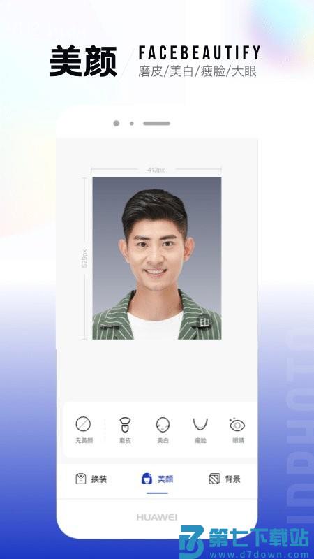一寸照片制作器app v2.2.4 安卓版 1