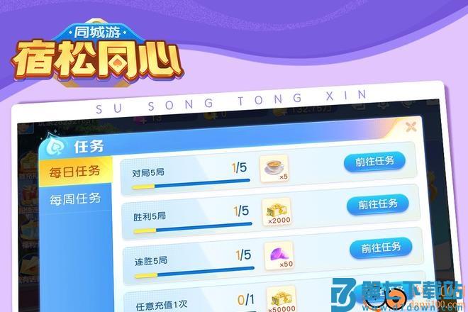 同城游宿松同心小米版