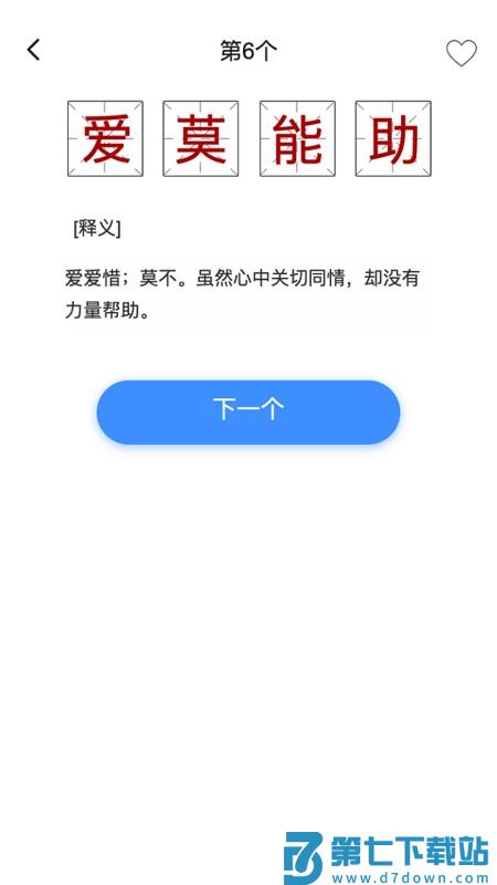 掌上秀才官方版 v1.3.8 安卓版 0