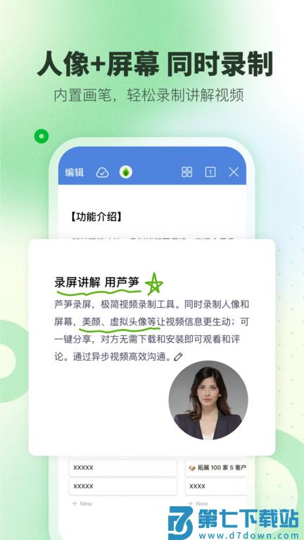 芦笋app官方版 v1.9.5 安卓版 3