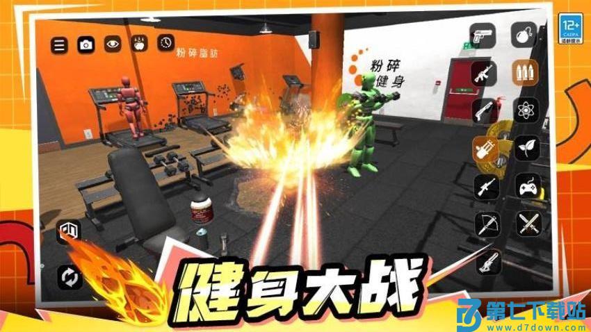 解压玩偶游戏