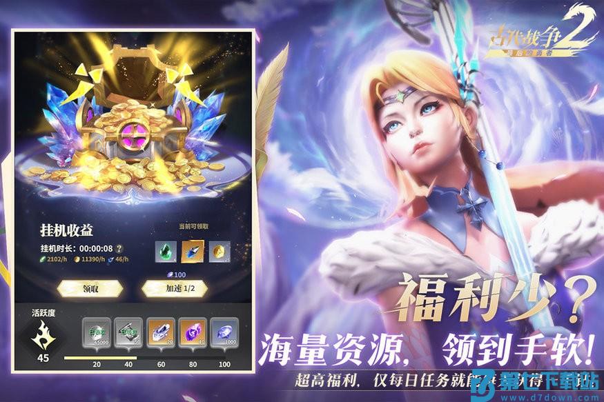 最后的勇者古代战争2 v1.8.5 安卓手机版 3