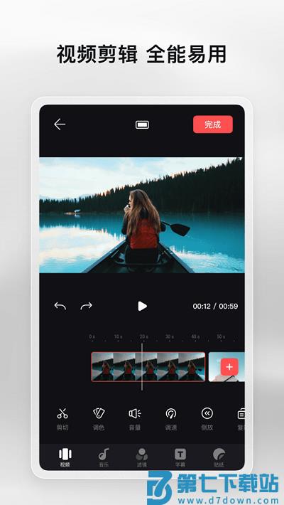 大疆畅片app官方免费版 v4.123.0 安卓手机版 1