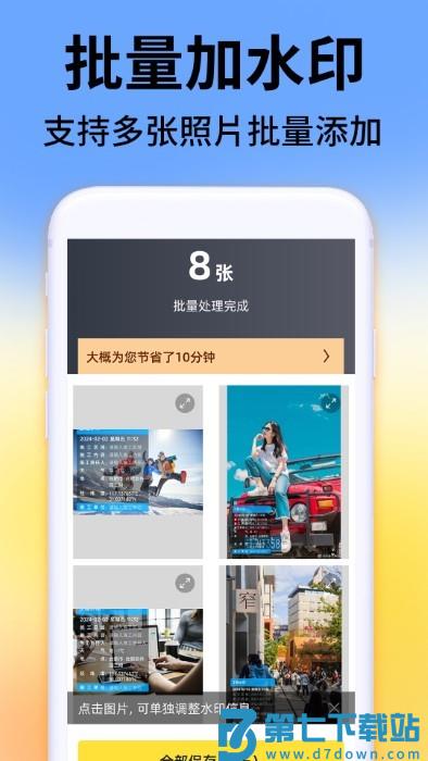 今日考勤水印相机app v1.4.4 安卓版 1