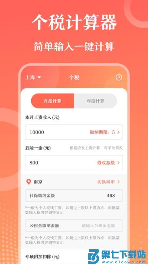 第一PPT官网版v3.3.3 1