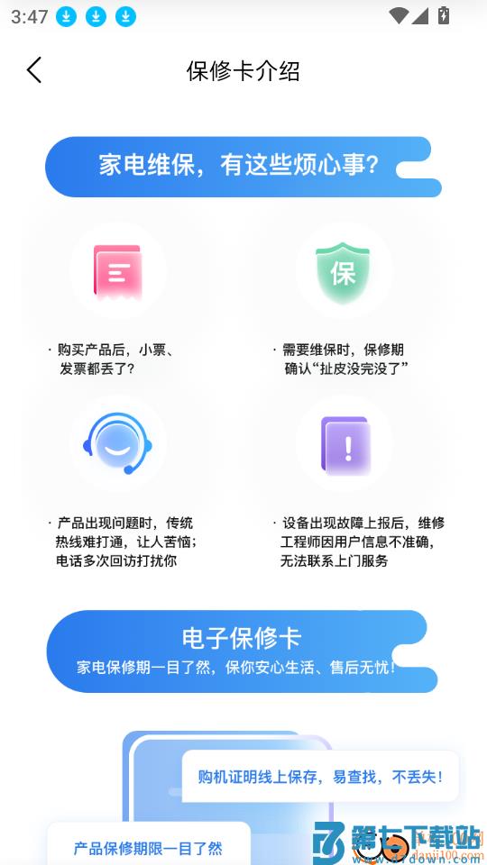 长虹智慧家居官网版