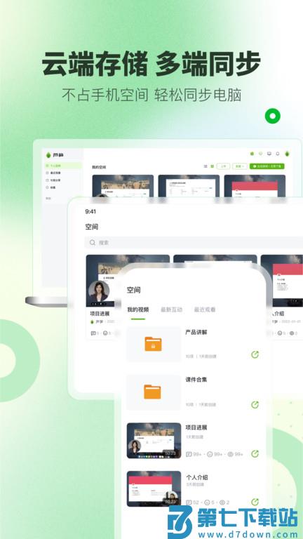 芦笋app官方版 v1.9.5 安卓版 2