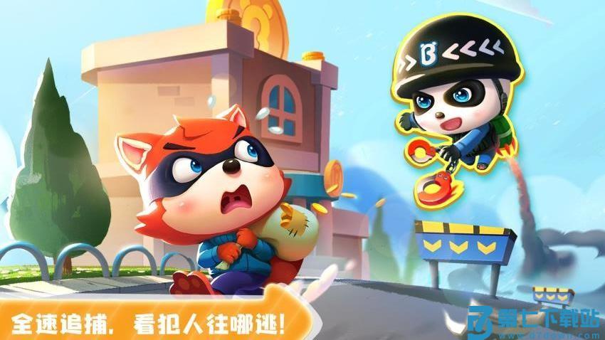 宝宝小警察最新版v9.89.99.02 3