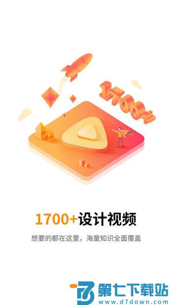 巧匠课堂官方版 v1.3.6 安卓免费版 1