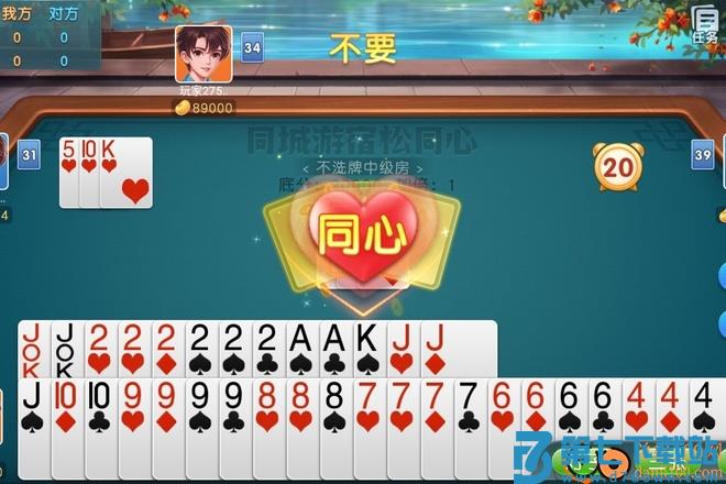 同城游宿松同心手游