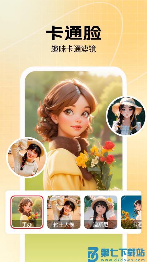 美片最新版v2.3.4 1