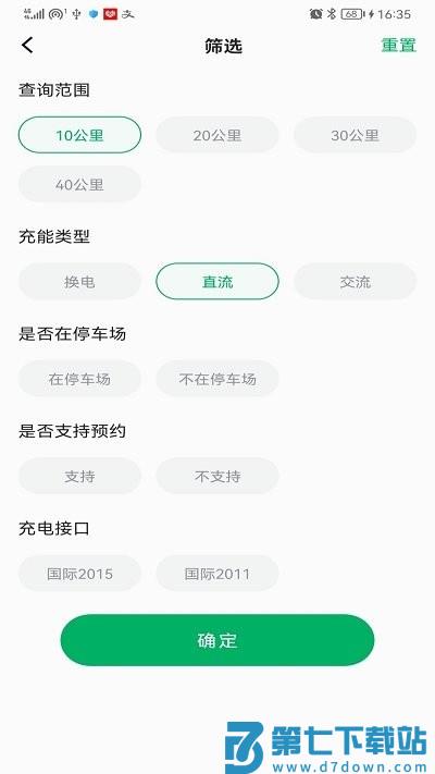 捷能智电换电app v2.14.0 安卓版 2