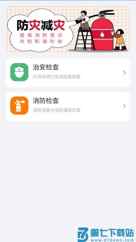 娱服助手免费版v2.0.0 1