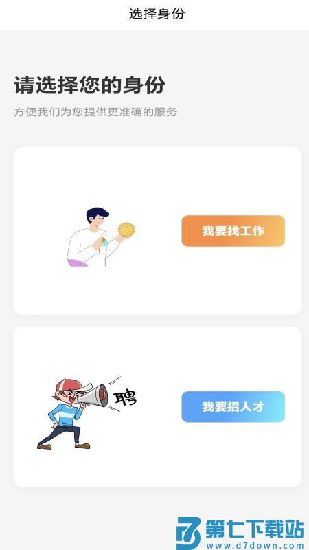 粒粒人力官网版v1.0.5 1