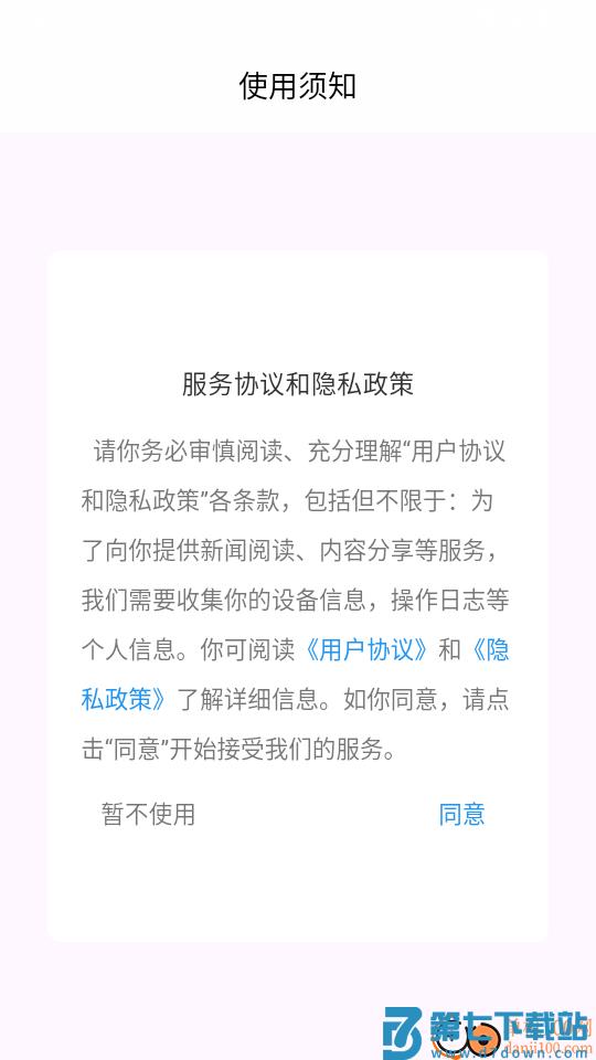 今日闽东官网版