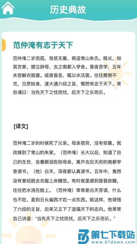 掌上秀才官方版 v1.3.8 安卓版 3