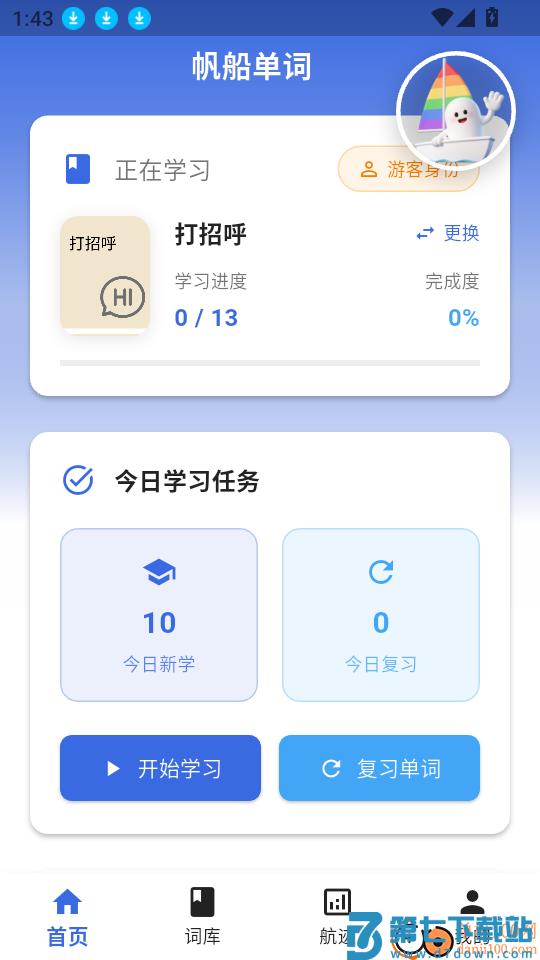 帆船单词手机版
