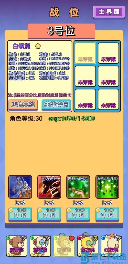 鸡鸭家游戏v1.0 3