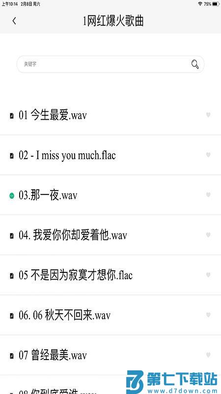 HiFi Player播放器软件手机版v1.1.0 3