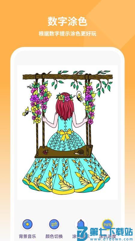 儿童画画填色手机版v1.6 1